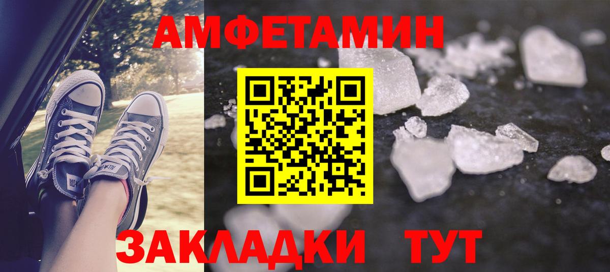 Амфетамин Розовый Пятигорск