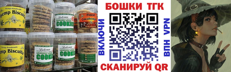 наркота  Пятигорск  Печенье с ТГК марихуана 