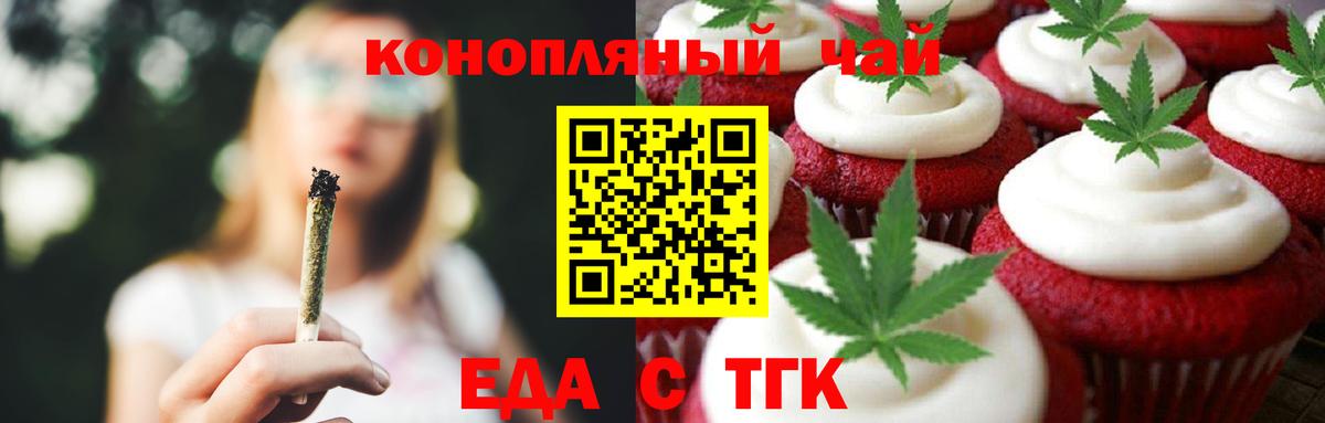 Пятигорск  Cannafood конопля  Вход с VPN 