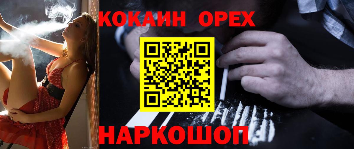 COCAIN Columbia Пятигорск