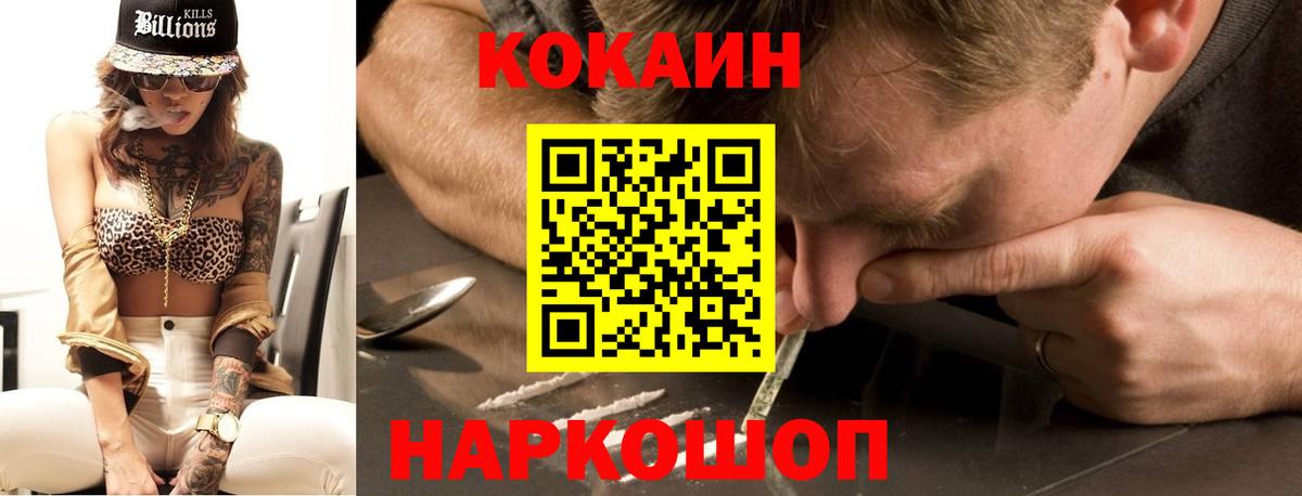 Cocaine Columbia Пятигорск