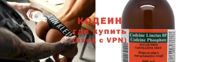 наркота  Пятигорск  Кодеиновый сироп Lean Purple Drank 