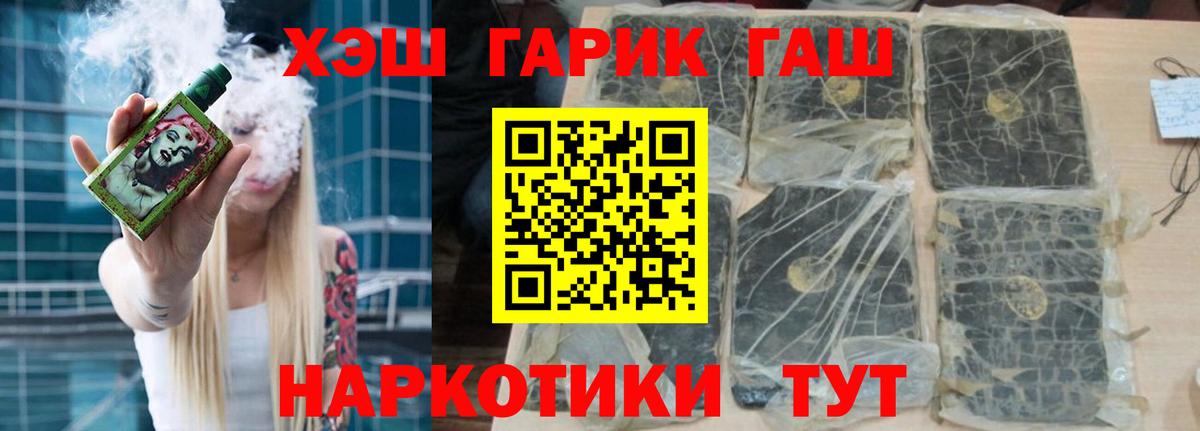 ГАШИШ Premium  Гашиш Ice-O-Lator  Вход с VPN  Пятигорск 