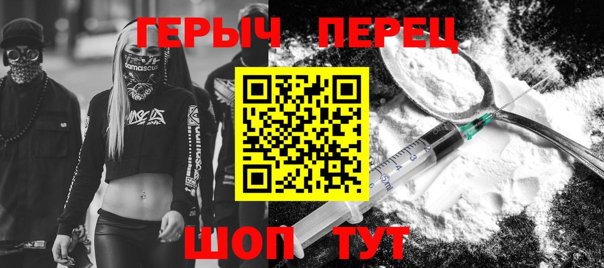 ГЕРОИН VHQ  Героин  Пятигорск 