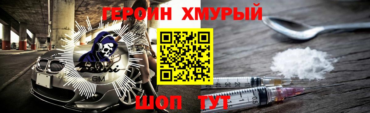 Героин Афган Пятигорск