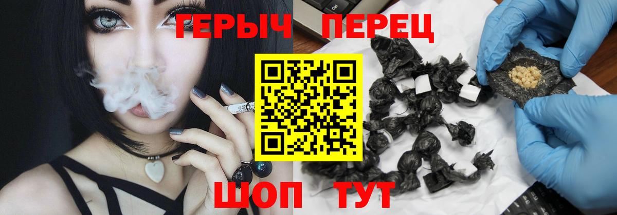 ГЕРОИН Афган  Вход с VPN  Пятигорск 