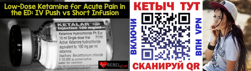 закладка  Пятигорск  Кетамин VHQ 