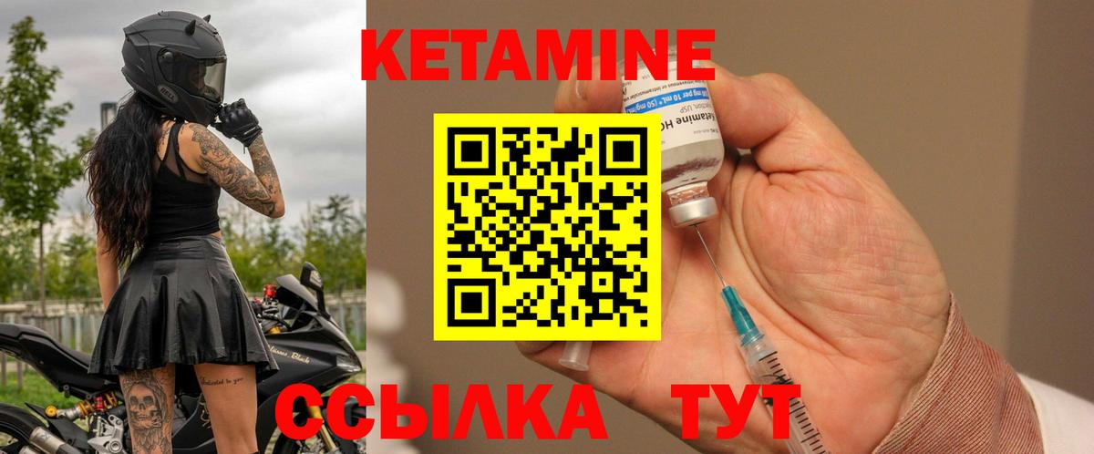 Кетамин ketamine Пятигорск