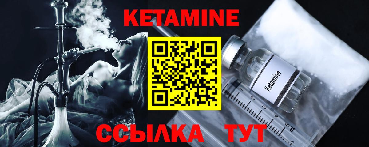 КЕТАМИН ketamine  Пятигорск 