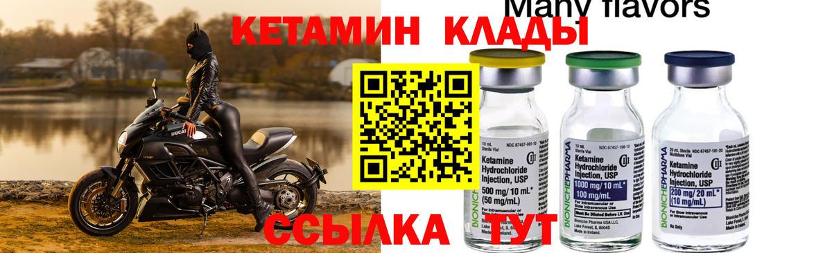 Кетамин ketamine  Вход с VPN  КЕТАМИН VHQ  Пятигорск 