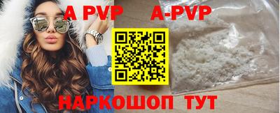 ALPHA PVP Волжск