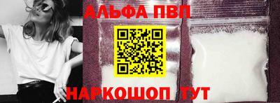альфа пвп Балашиха