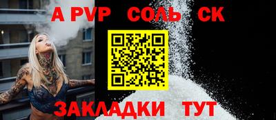 эйфоретик Волгодонск