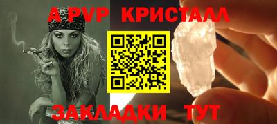 ALPHA PVP Волжск