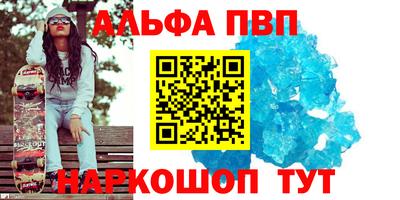 ALPHA PVP Волжск