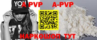 ALPHA PVP Волжск