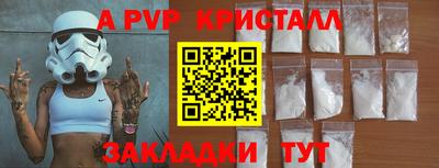 эйфоретик Волгодонск