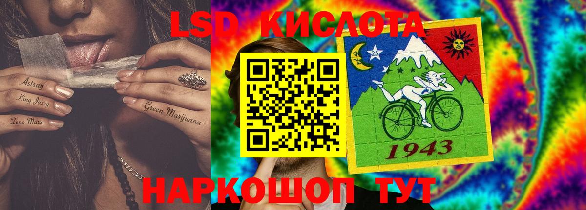 LSD-25 экстази кислота Пятигорск
