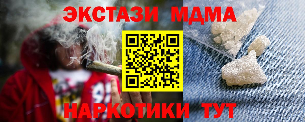 МДМА  MDMA Molly  Пятигорск  МДМА VHQ 