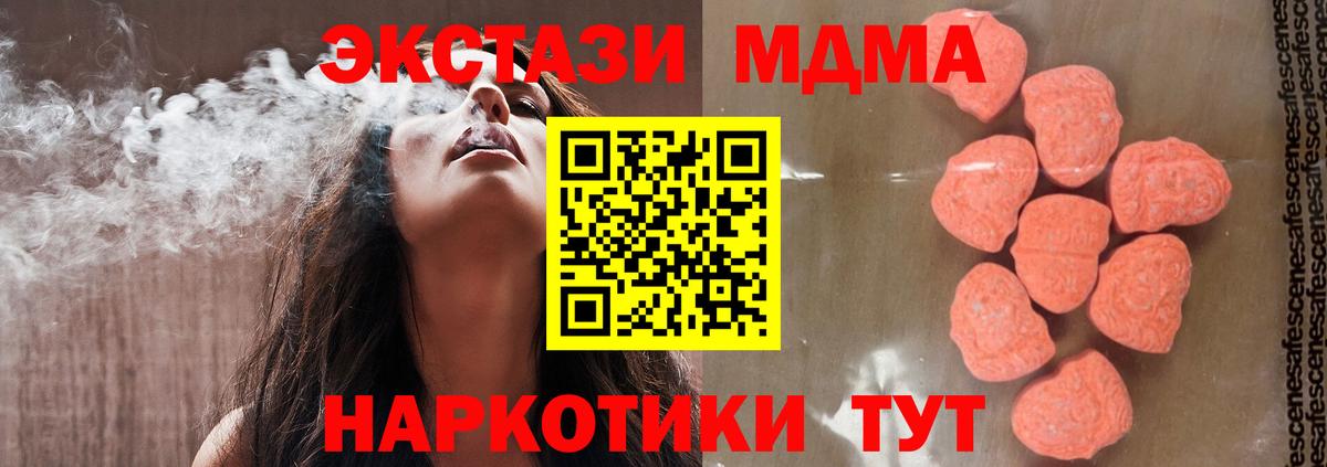 МДМА кристаллы  MDMA кристаллы  Пятигорск  Вход с VPN 