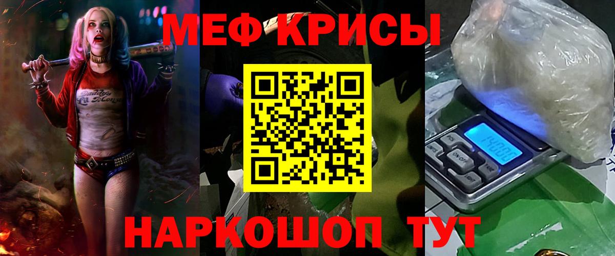 Мефедрон VHQ  Вход с VPN  МЕФ  Пятигорск  Меф мяу мяу 