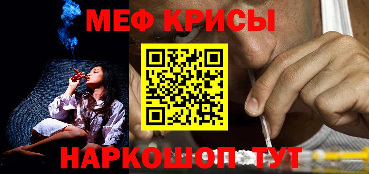Мефедрон  продажа наркотиков  Пятигорск  Меф mephedrone  Меф кристаллы 
