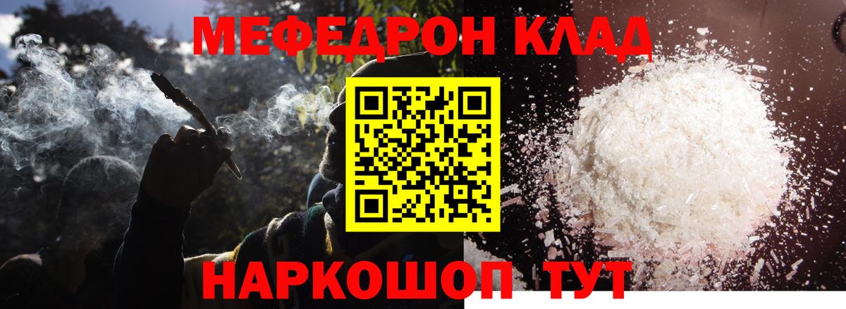 МЕФ мука Пятигорск
