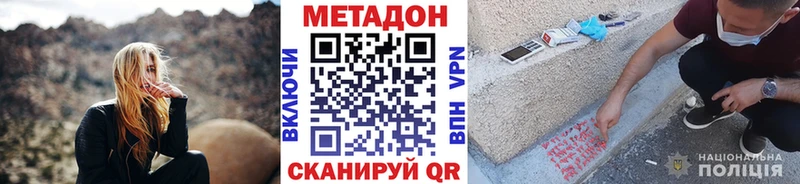 что такое   Пятигорск  МЕТАДОН кристалл 