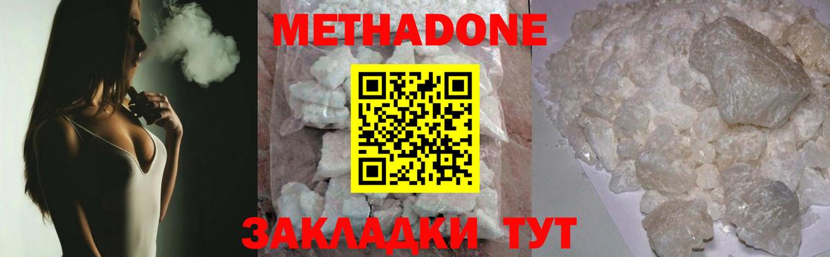 Мефедрон   Пятигорск  КОКАИН  ГАШ  АМФЕТАМИН   МДМА  Вход с VPN  Марихуана  Alpha PVP СК кристаллы 