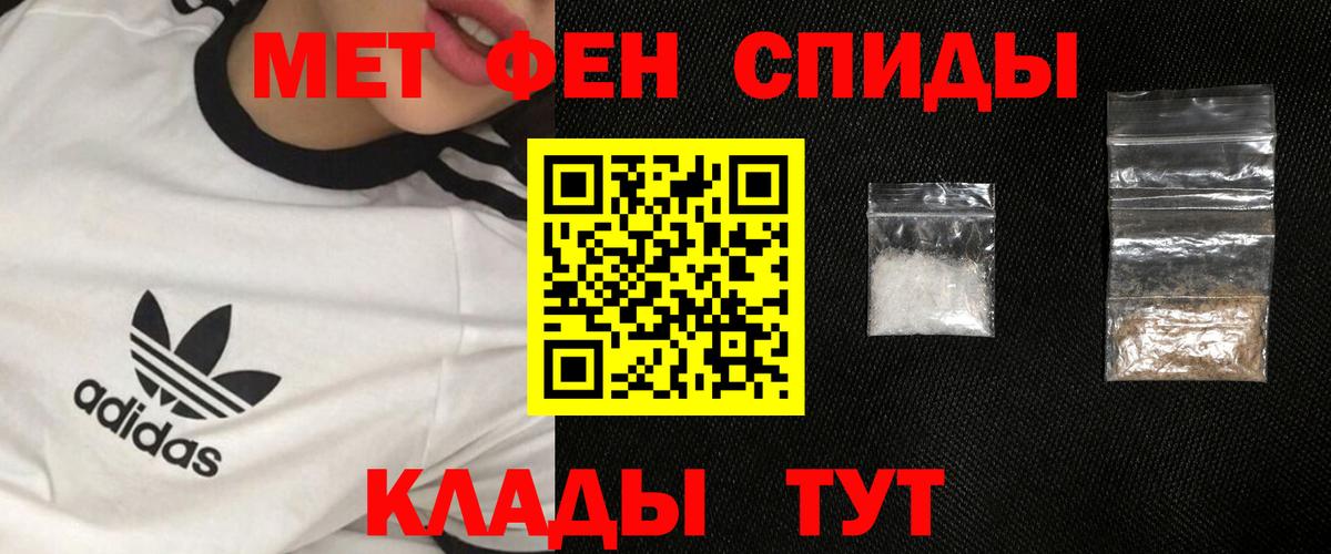 Метамфетамин кристалл Пятигорск