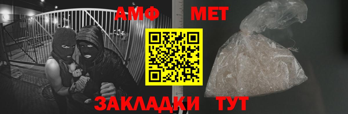 Метамфетамин пудра  Первитин  Вход с VPN  Пятигорск  Метамфетамин пудра 