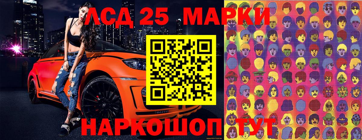 Марки 25I-NBOMe 1500мкг Пятигорск