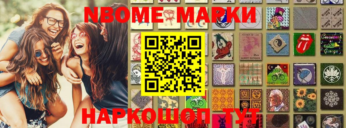 Наркотические марки 1500мкг  Наркотические марки 1500мкг  Вход с VPN  Наркотические марки  Пятигорск 