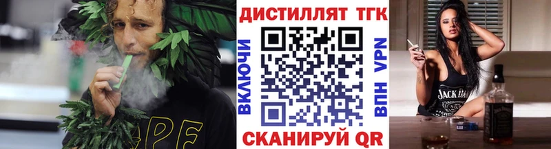omg рабочий сайт  Пятигорск  Дистиллят ТГК концентрат 