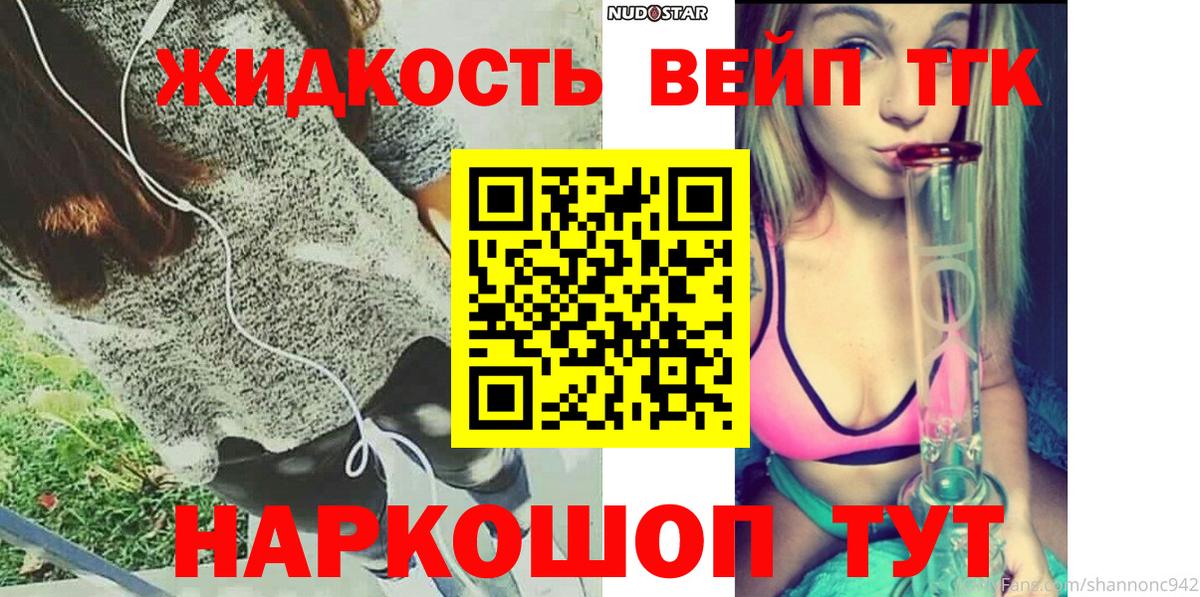ТГК концентрат  Вход с VPN  Пятигорск  где купить наркоту  ТГК жижа 