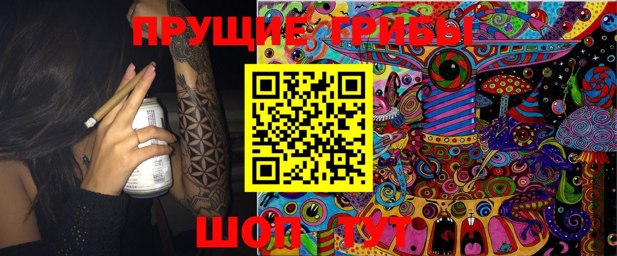 Псилоцибиновые грибы MAGIC MUSHROOMS  Пятигорск  Галлюциногенные грибы ЛСД 